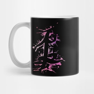 Shadowhunters rune / The mortal instruments - Parabatai rune - voids and outline splashes (pink watercolour) - Clary, Alec, Jace, Izzy, Magnus - Malec Mug